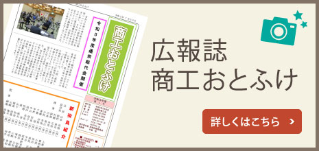 広報誌