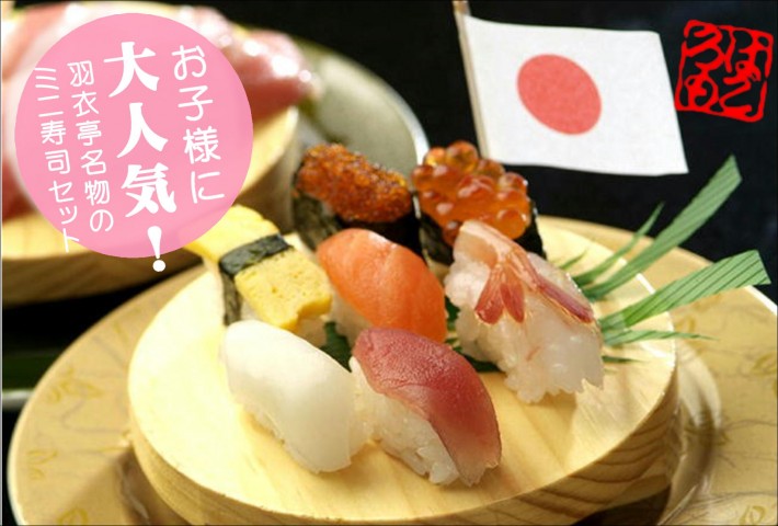 回転ずし 羽衣亭 音更店