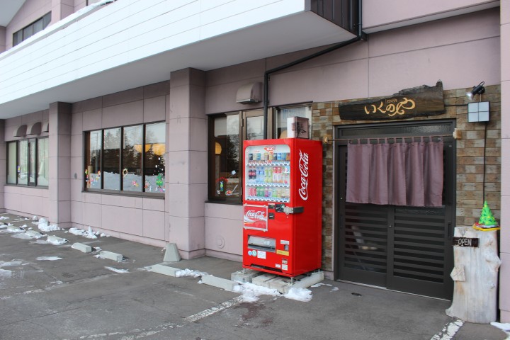 いくのや