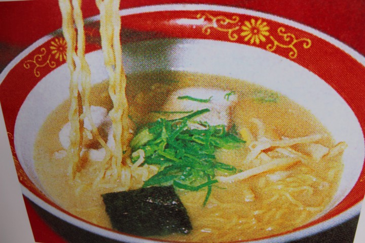 ら~めん 力屋亭