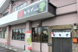 麺や　ぼうず　新通店