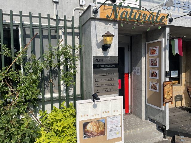 Naturale(ナチュラーレ)