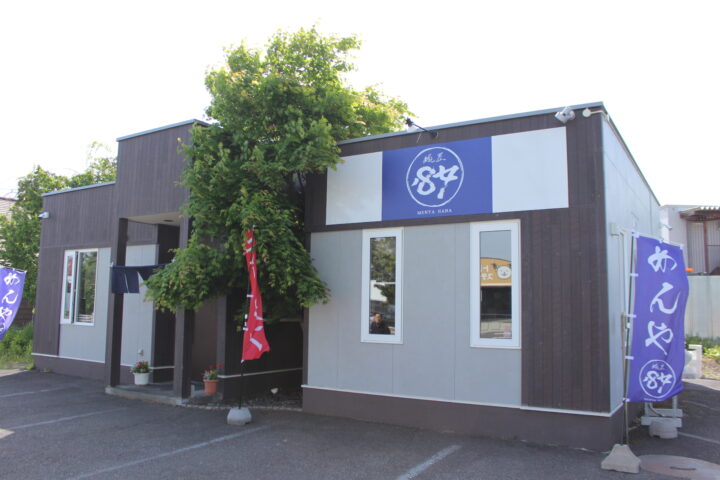 麺屋87